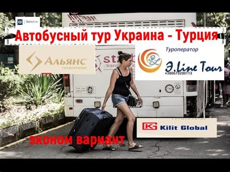 е лайн тур|Контакти